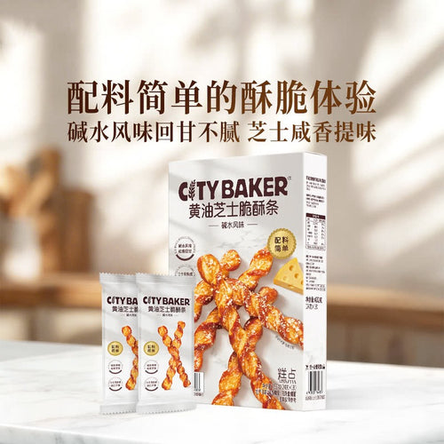 Butter Cheese Twist