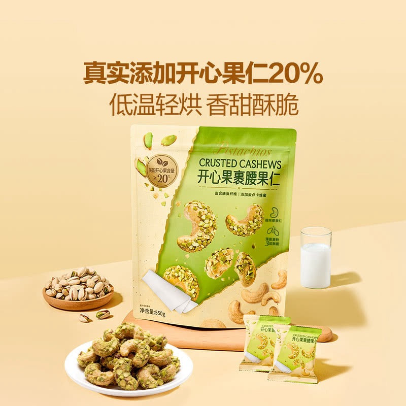 Pistachio-Crusted Cashews — 550g