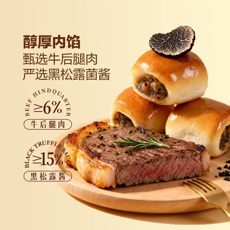 Black Truffle and Beef Bread