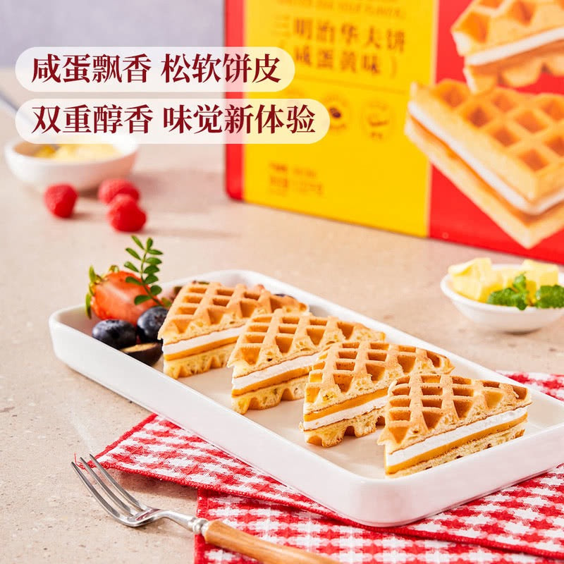 Waffle Sandwich (Salted Egg Flavor) - 2pc