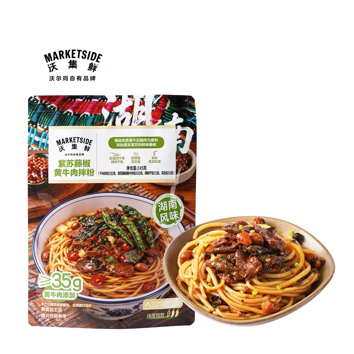 Beef Noodles