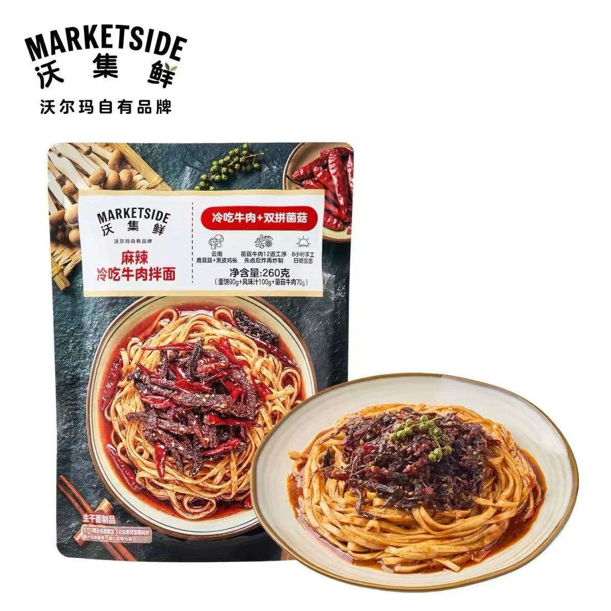 Beef Noodles