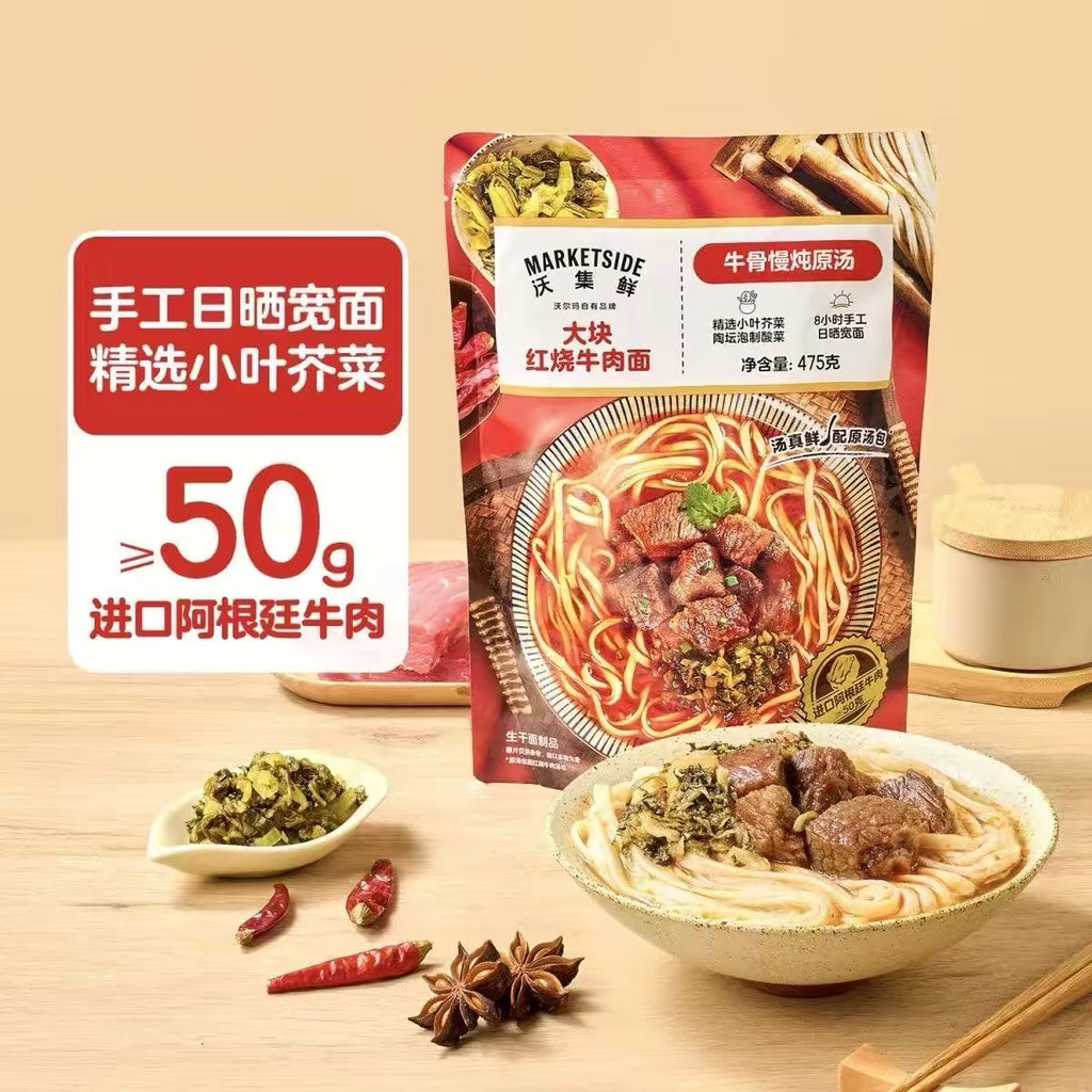 Beef Noodles