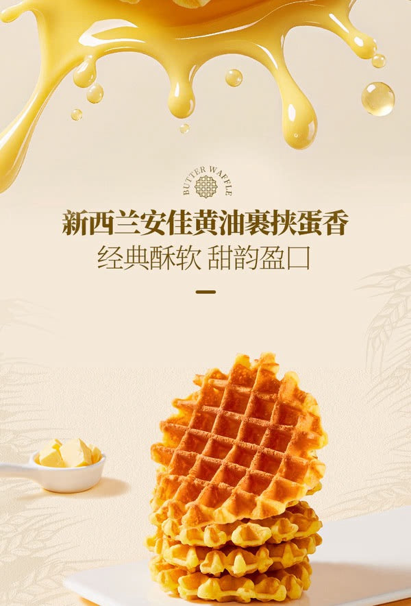 Butter Waffles